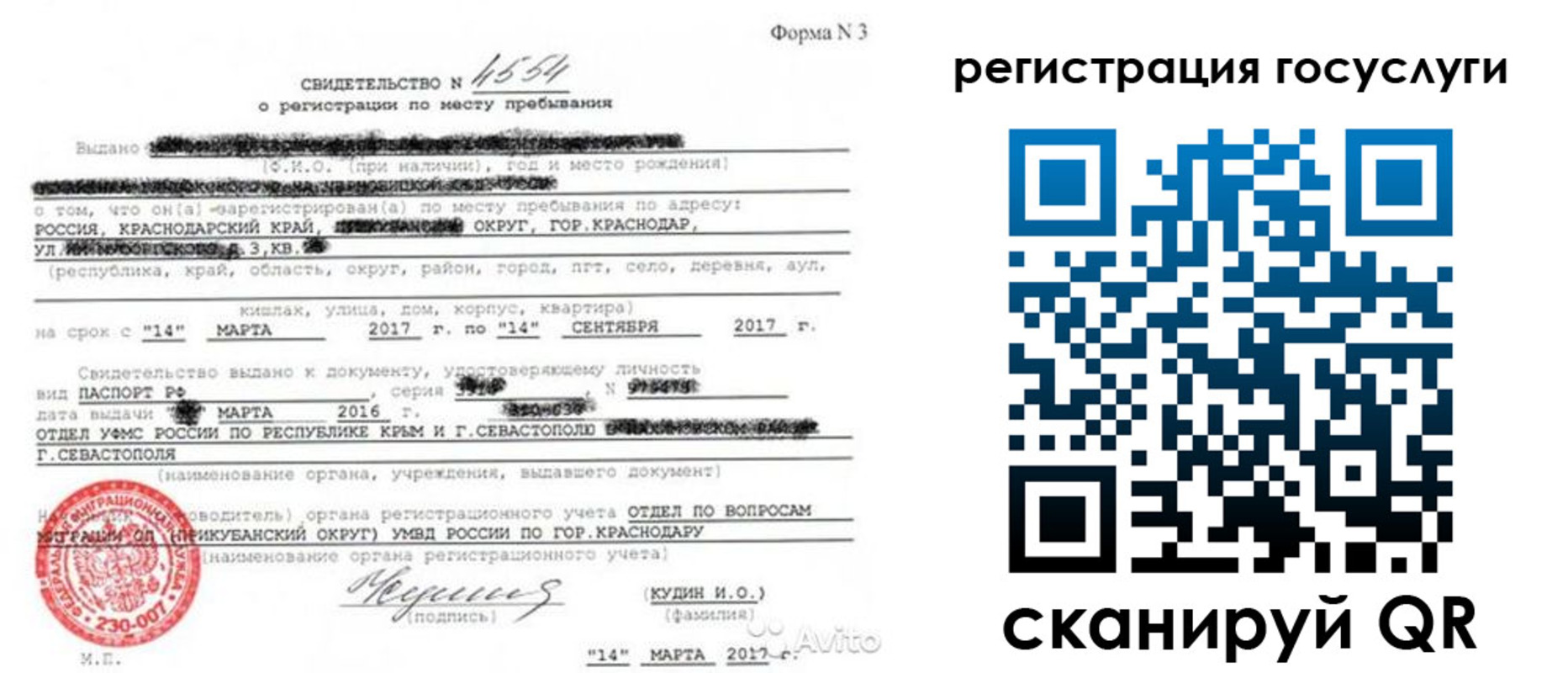 форма 3 в Белокурихе