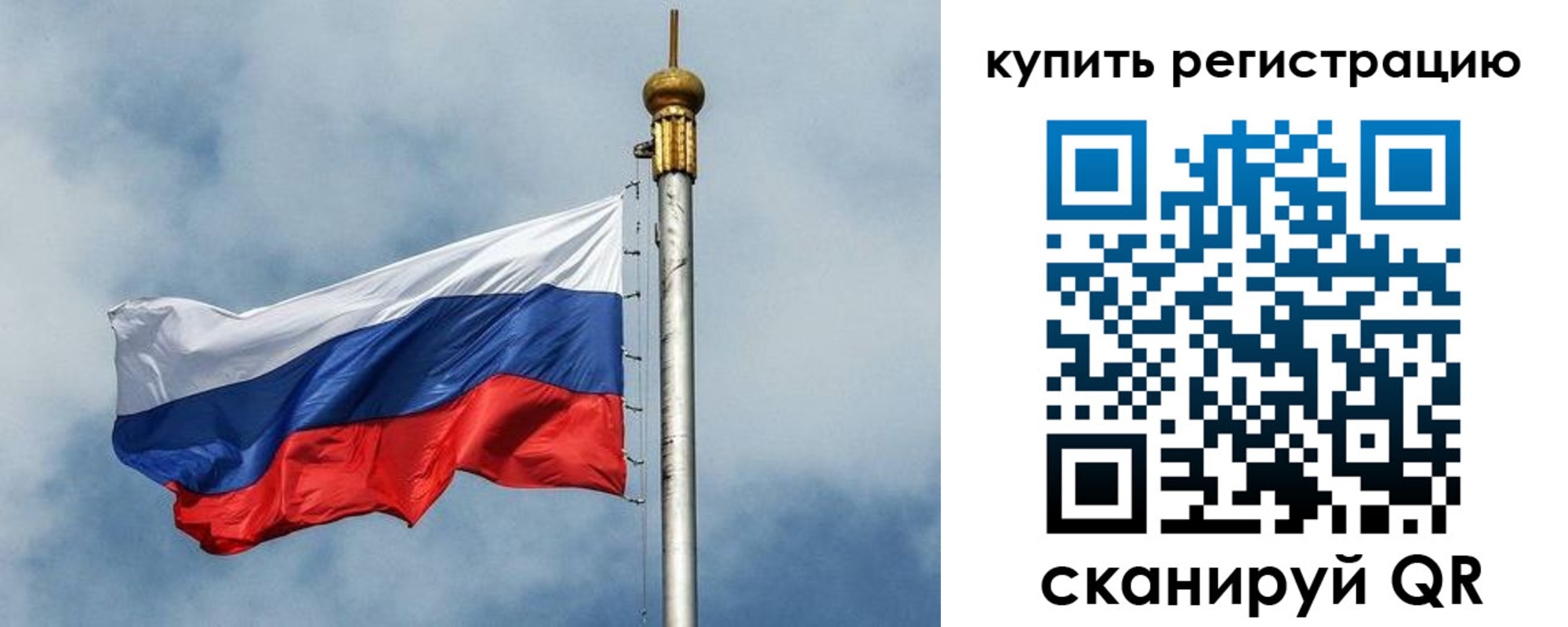 прописка для школы в Белокурихе