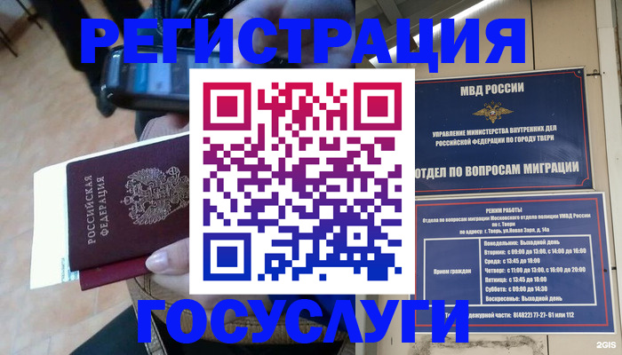 прописка поиск в Белокурихе