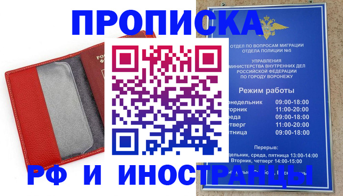 пропишу в квартире в Белокурихе
