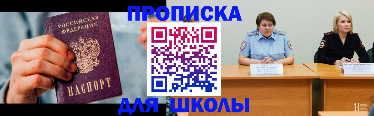 временная регистрация собственник в Белокурихе